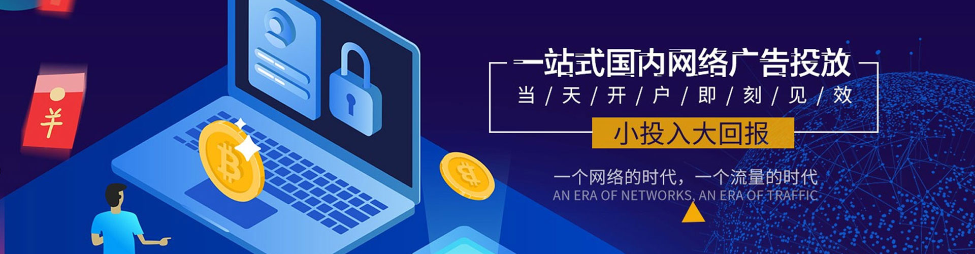 渝中信息流开户